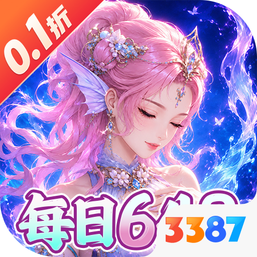 谁是大主公0.1折免费版
