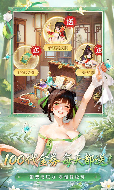江湖如梦免费版3.5折图1