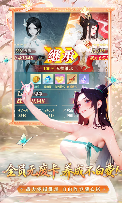 江湖如梦免费版3.5折图5