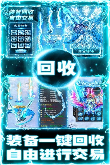 剑镇三界极速传奇手游图3