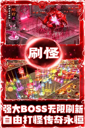 剑镇三界极速传奇官方版图3