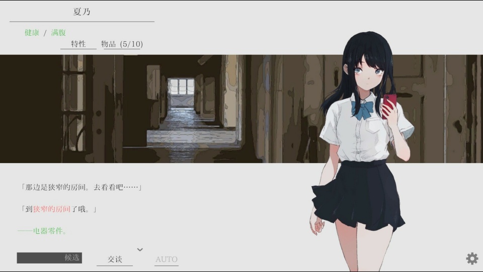 夏日彼方官网版图1