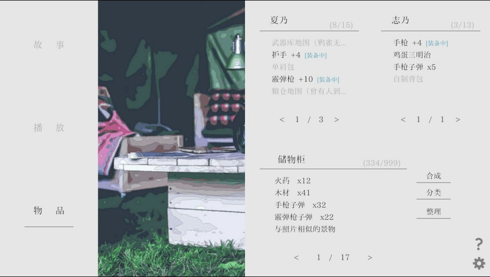 夏日彼方官网版图2