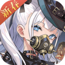 空之要塞：启航免费版