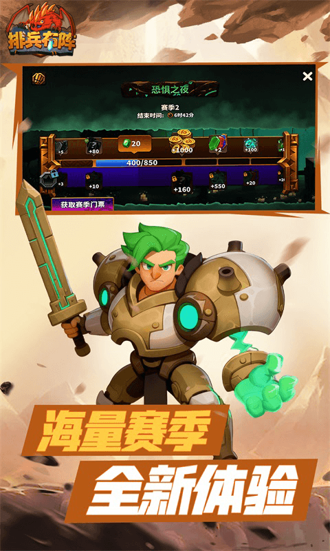 排兵布阵手游版(3)