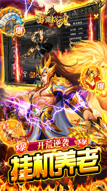 雷霆战魂老版本(1)