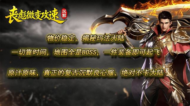 丧彪攻速微变沉默图3