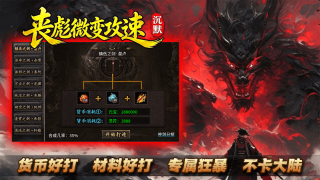 丧彪攻速微变沉默(1)