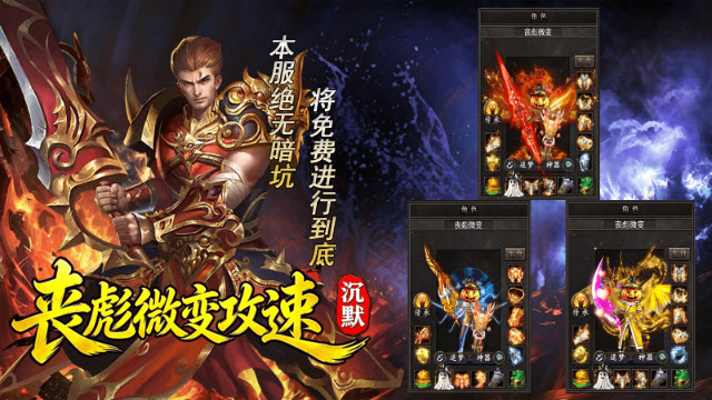 丧彪攻速微变沉默(3)
