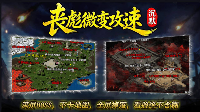 丧彪攻速微变沉默(2)