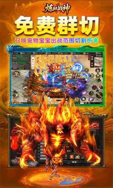 炼狱战神GM连点版(1)
