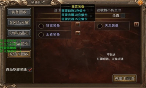 巫妖魔龙神兵(2)