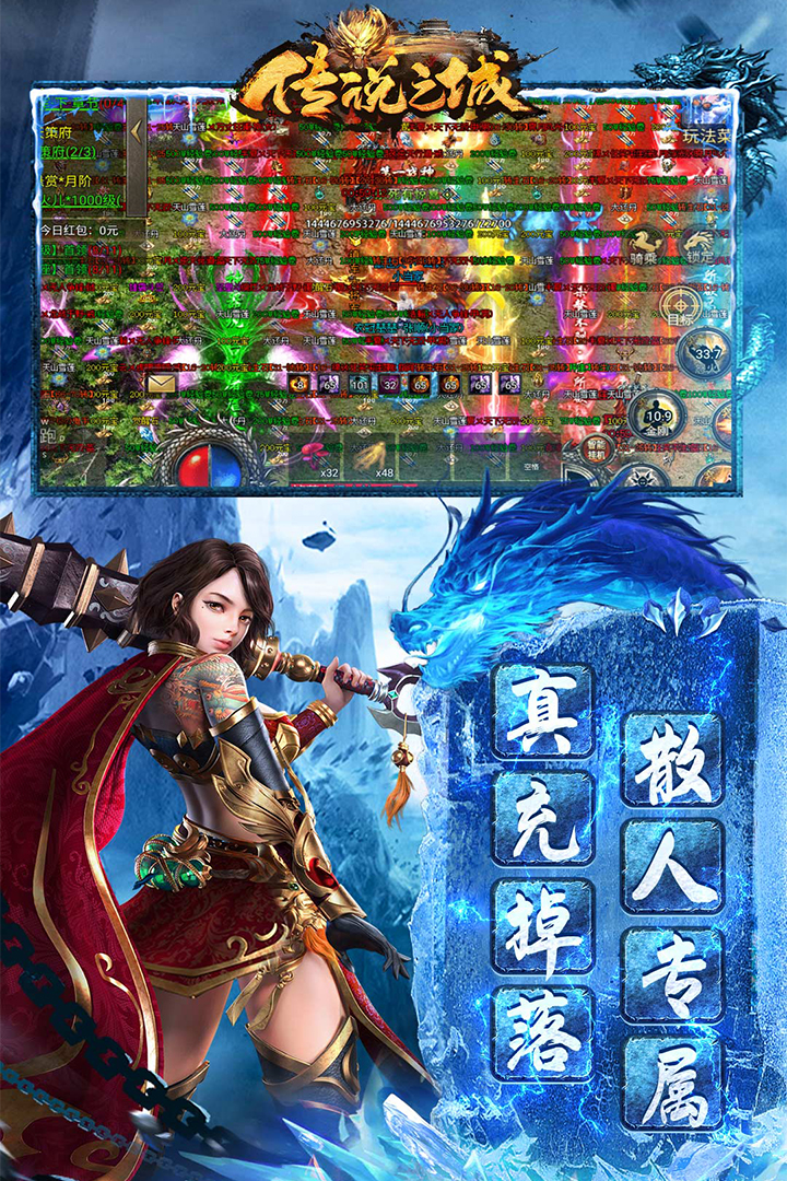 传说之城(4)