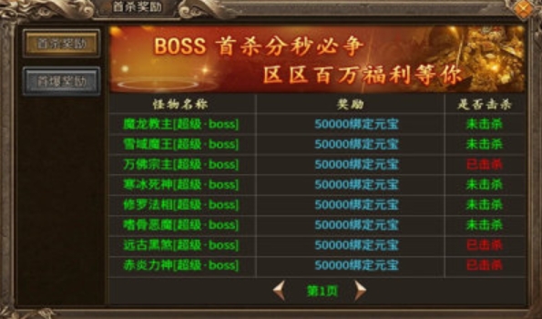 巫妖魔龙神兵最新版本图3