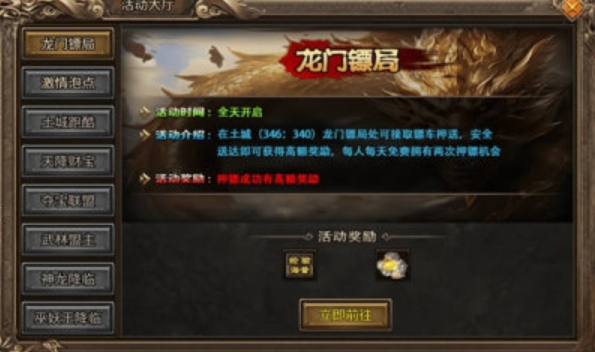 巫妖魔龙神兵最新版本图2