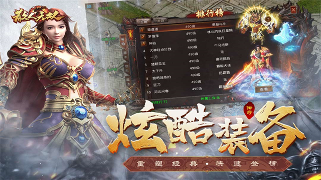 散人无双星王合击(2)