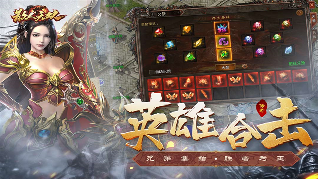 散人无双星王合击(1)