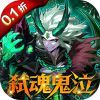 深渊契约安卓版