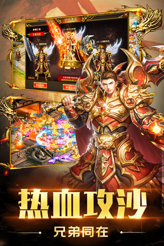 圣域传奇永恒之战(2)