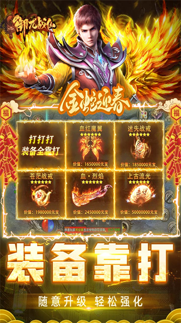 御龙战仙沉默复古传奇(4)