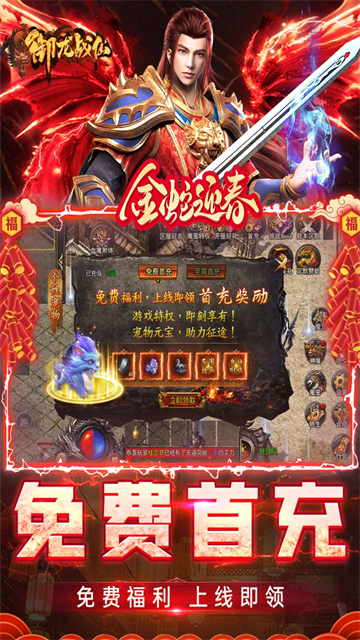 御龙战仙沉默复古传奇(1)