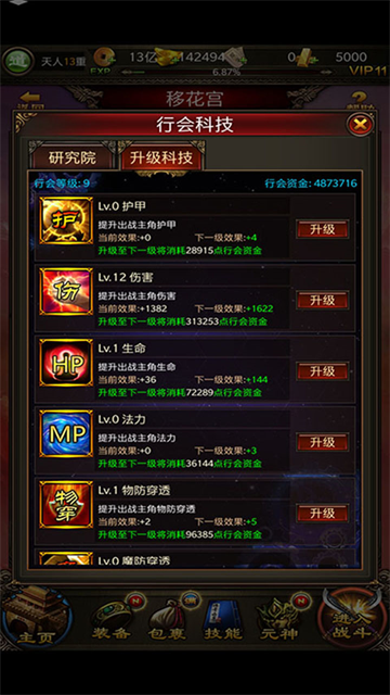 传世挂机单机版(1)