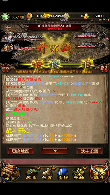 传世挂机单机版(3)
