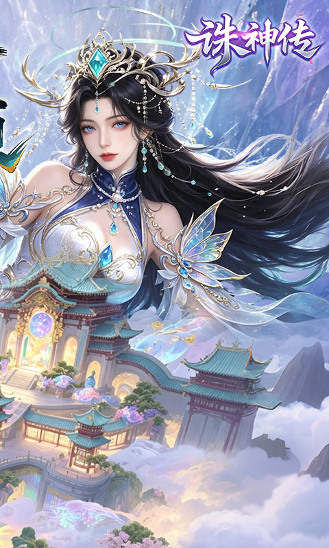 诛神传0.1折白嫖送真充图3