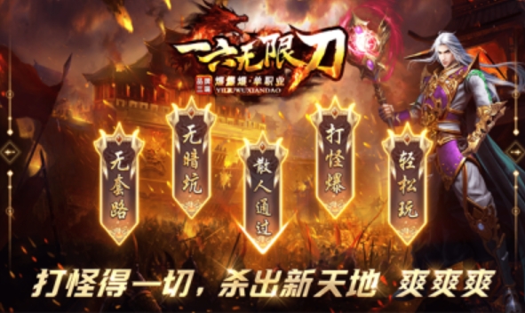 一六无限刀爆爆爆(1)