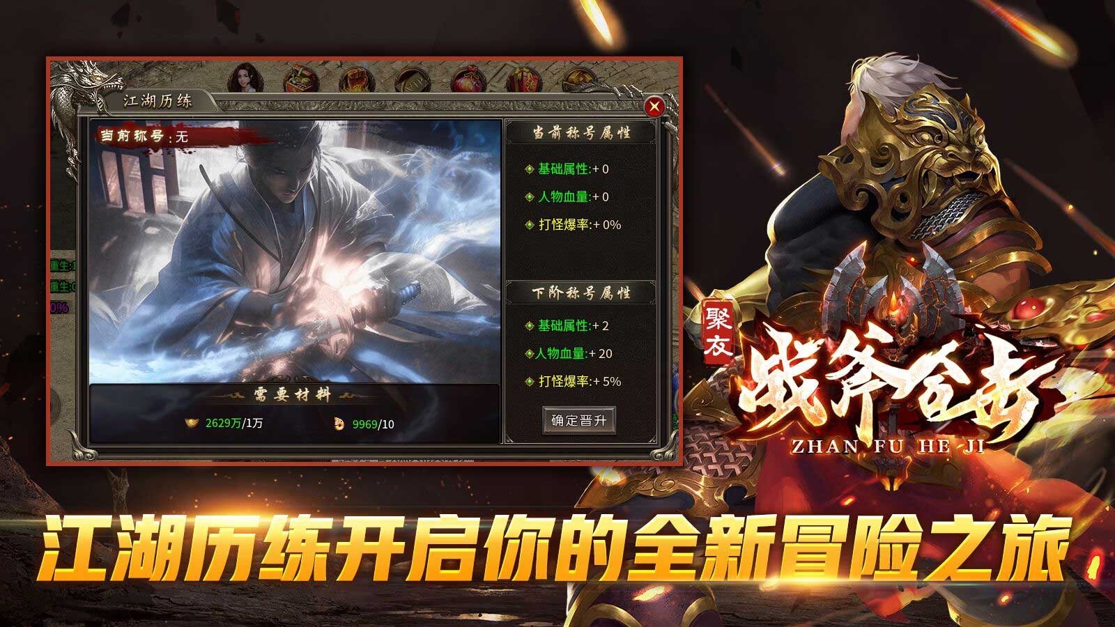聚友战斧合击图4