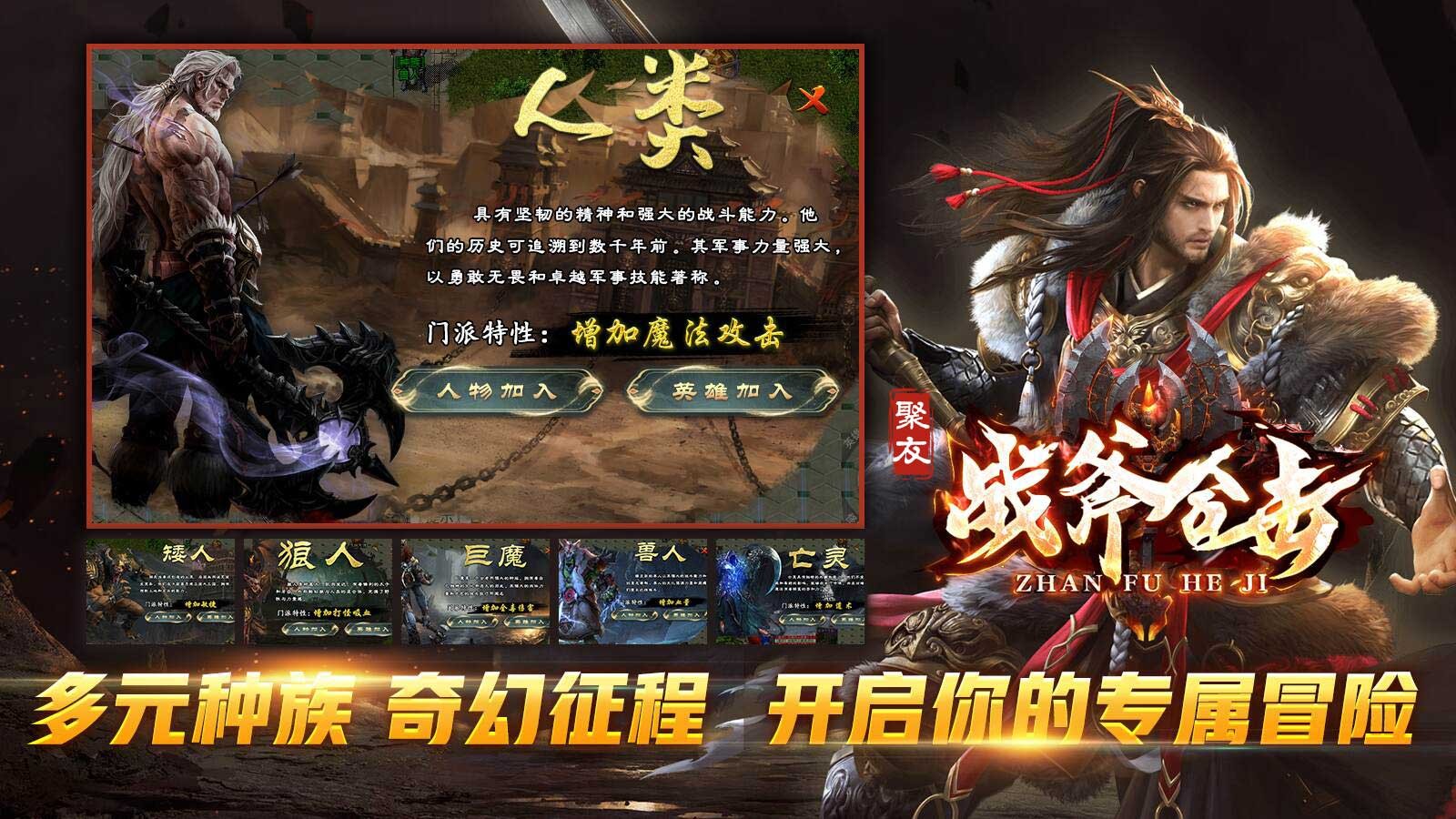 聚友战斧合击(5)