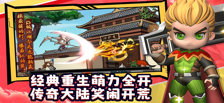 原始勇士(3)
