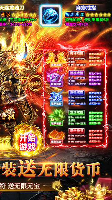 猛将争霸1.85复古合击版(3)