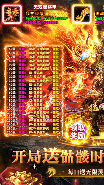 猛将争霸1.85复古合击版(4)