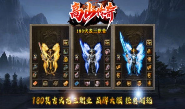 高山传奇(3)
