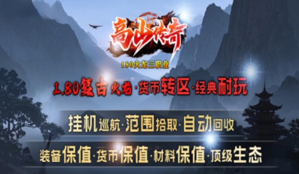 高山传奇(4)