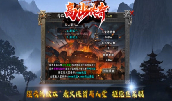 高山传奇图4