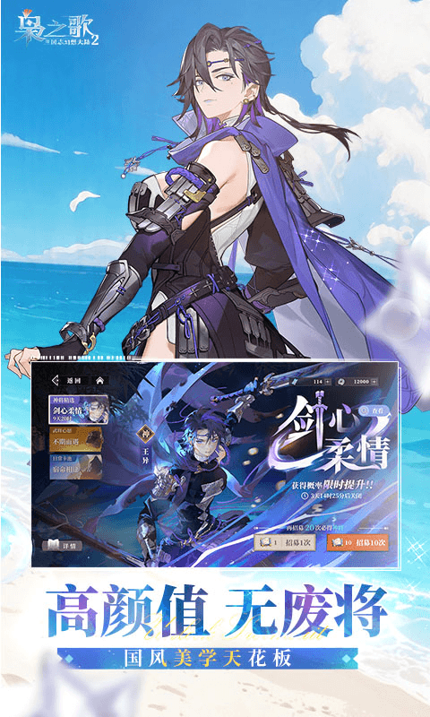 三国志幻想大陆2枭之歌1折免费版图3