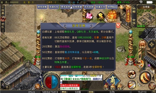 打金合击复古传奇图2
