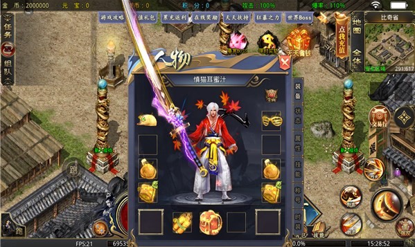 打金合击复古传奇图1