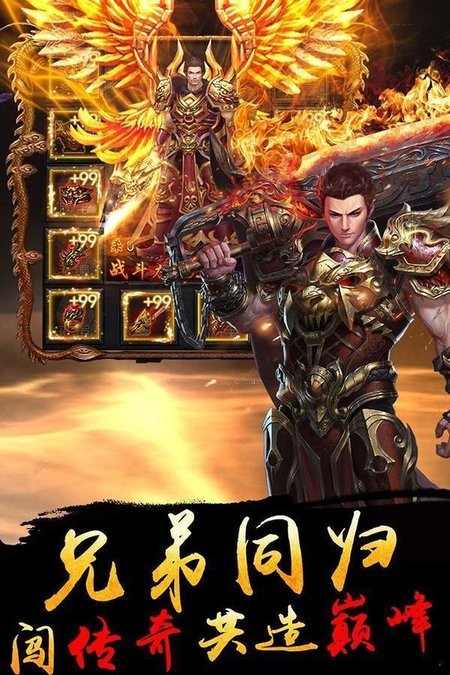 打金合击版传奇手游图2