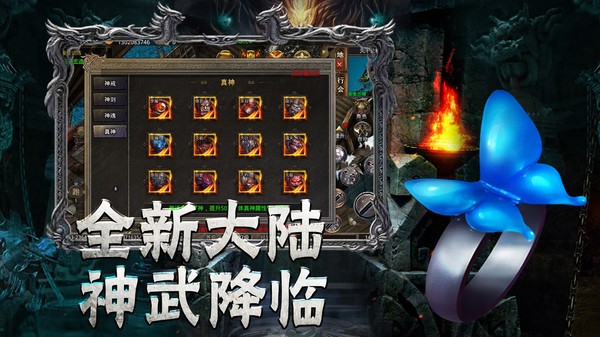 打金合击官方正版图2