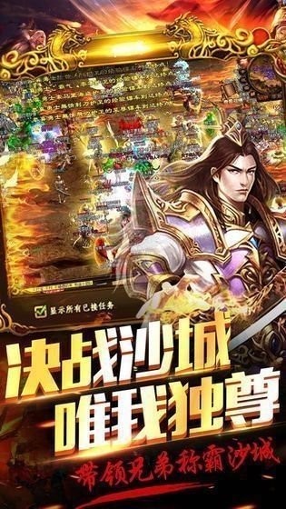 沙城屠龙传奇官网正版图3