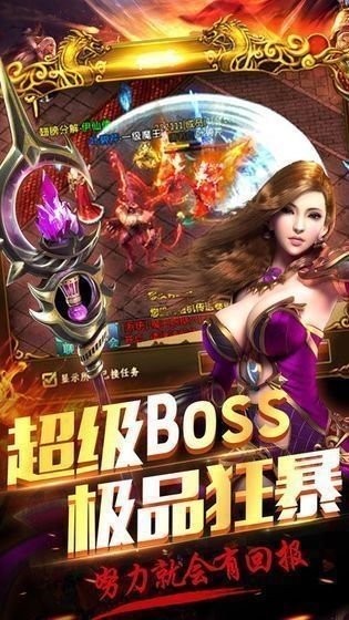沙城屠龙传奇官网正版图2