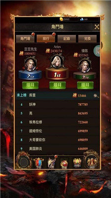 千秋霸业传奇图3