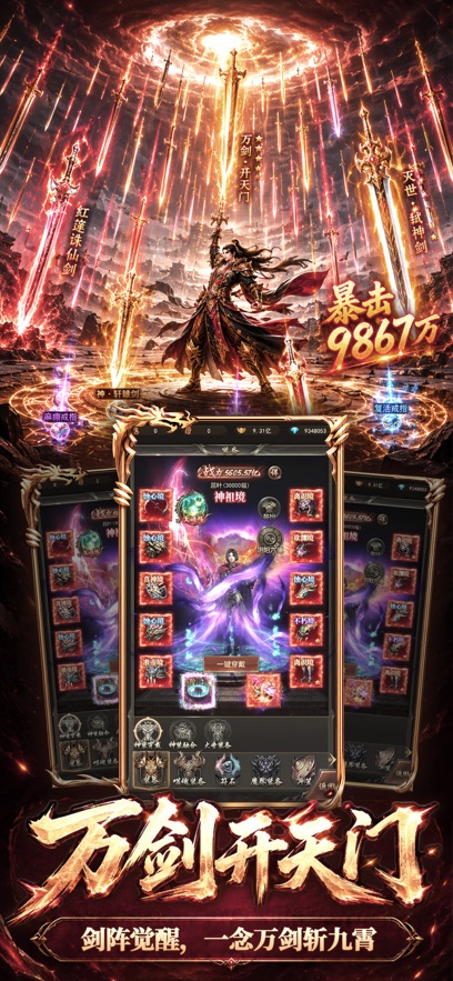 王者觉醒传世最新版图2