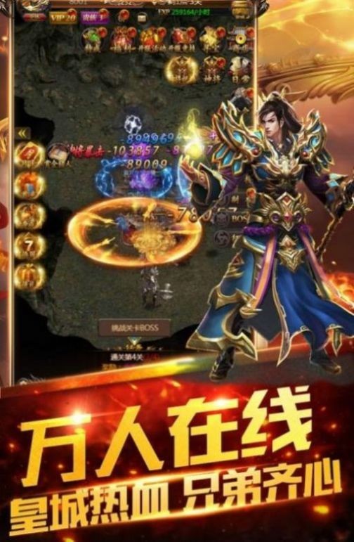 龙族霸业之刀刀群秒图3