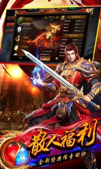 龙族霸业3d官网最新版图3