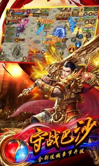 龙族霸业3d官网最新版图1