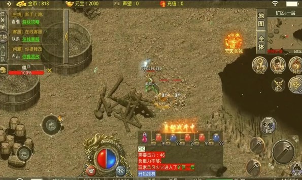 3d传奇龙族霸业图1